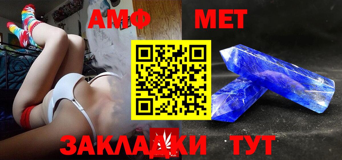 Моздок  Amphetamine 97%  АМФ  hydra ССЫЛКА  Вход с VPN 