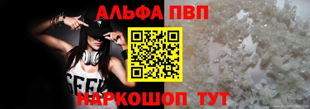 A PVP кристаллы  Вход с VPN  APVP крисы CK  А ПВП  APVP мука  Моздок 