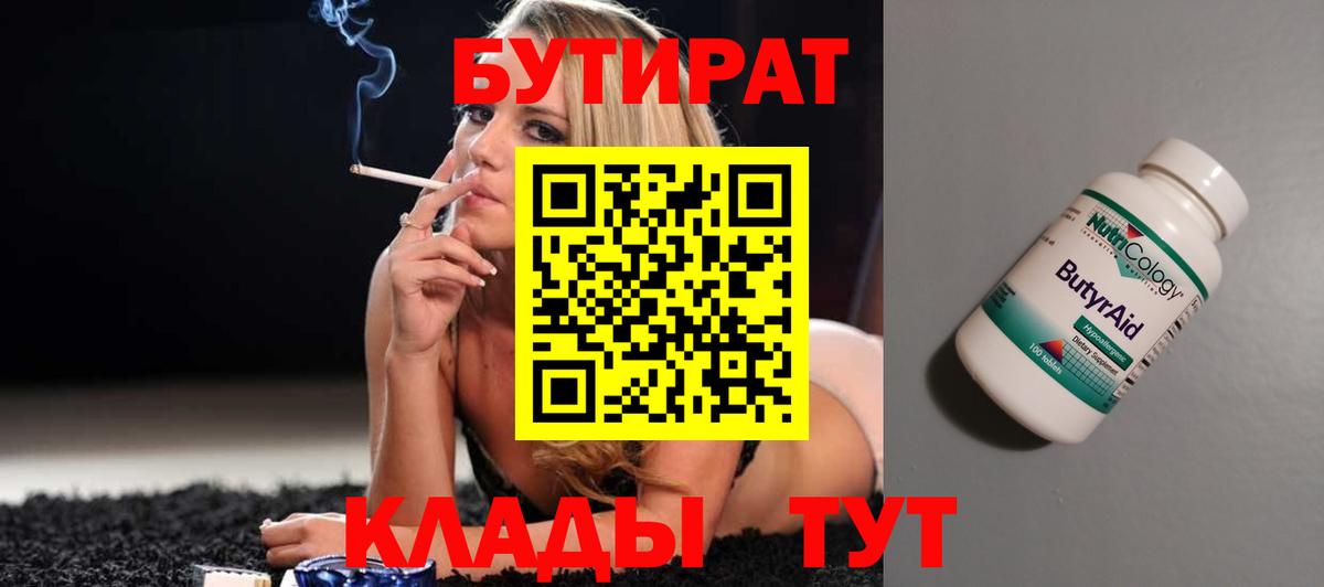 Моздок  БУТИРАТ вода  Вход с VPN 