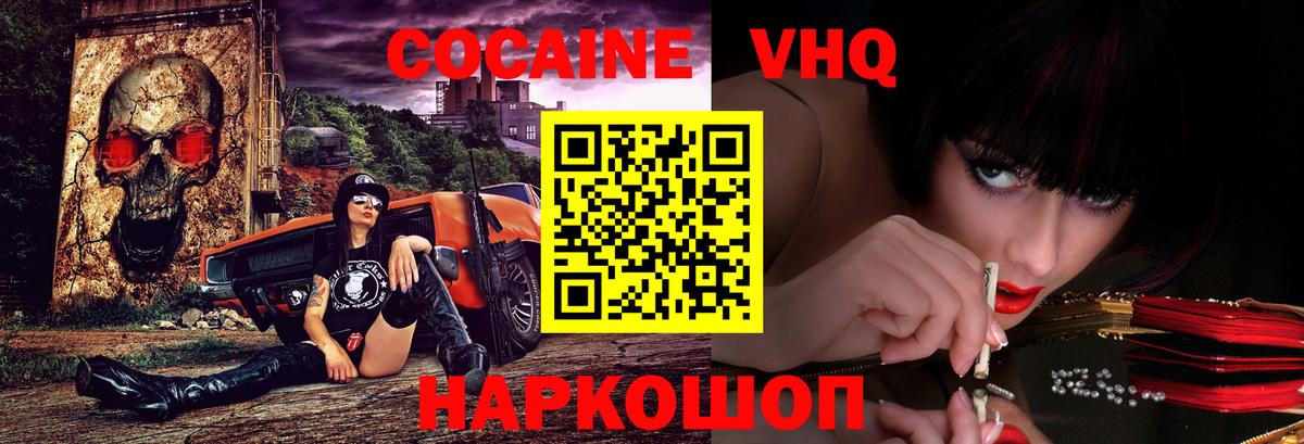 КОКАИН 98% Моздок