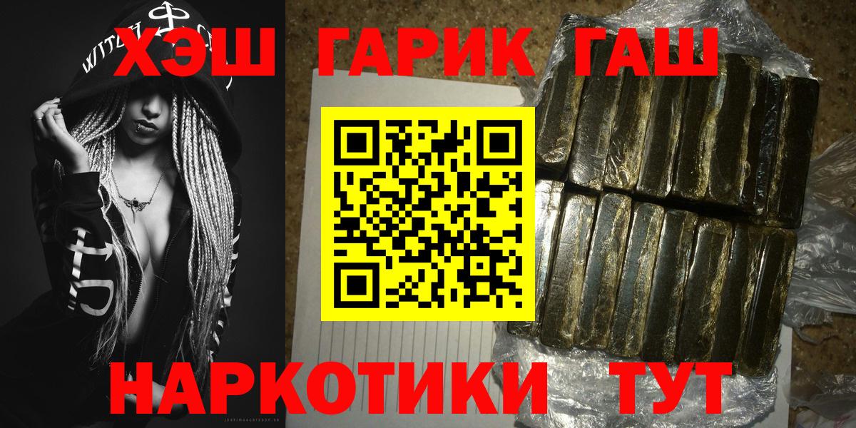 закладка  ГАШ убойный  Вход с VPN  Моздок  ГАШИШ Ice-O-Lator 