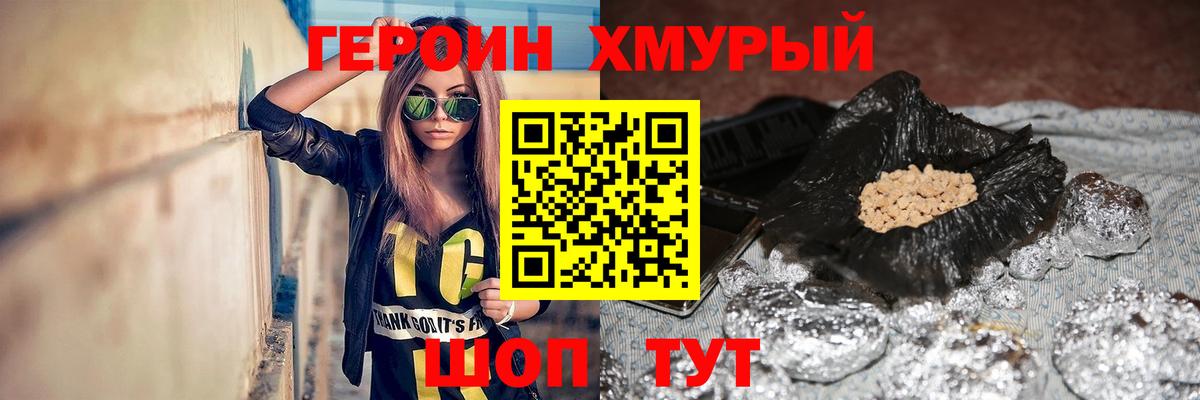 ГЕРОИН афганец  Вход с VPN  Моздок 