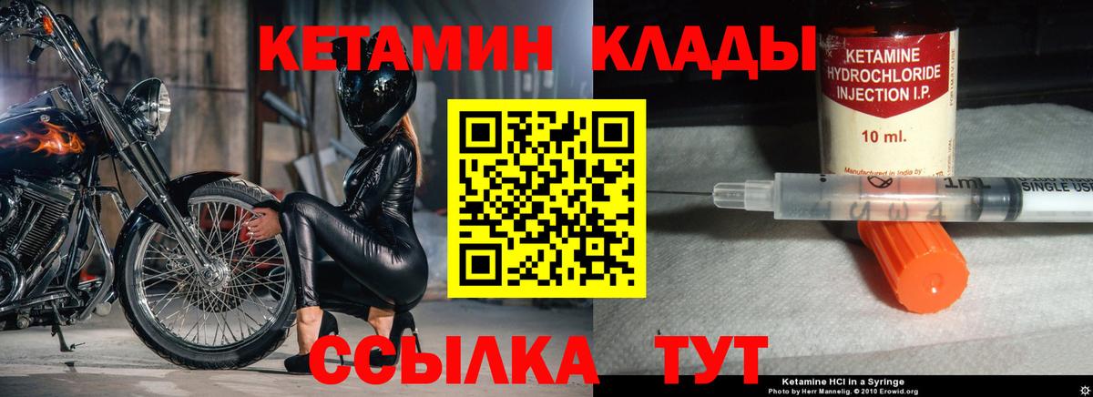 КЕТАМИН ketamine  КЕТАМИН VHQ  Моздок  Вход с VPN 