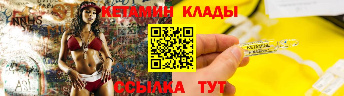 Кетамин VHQ Моздок