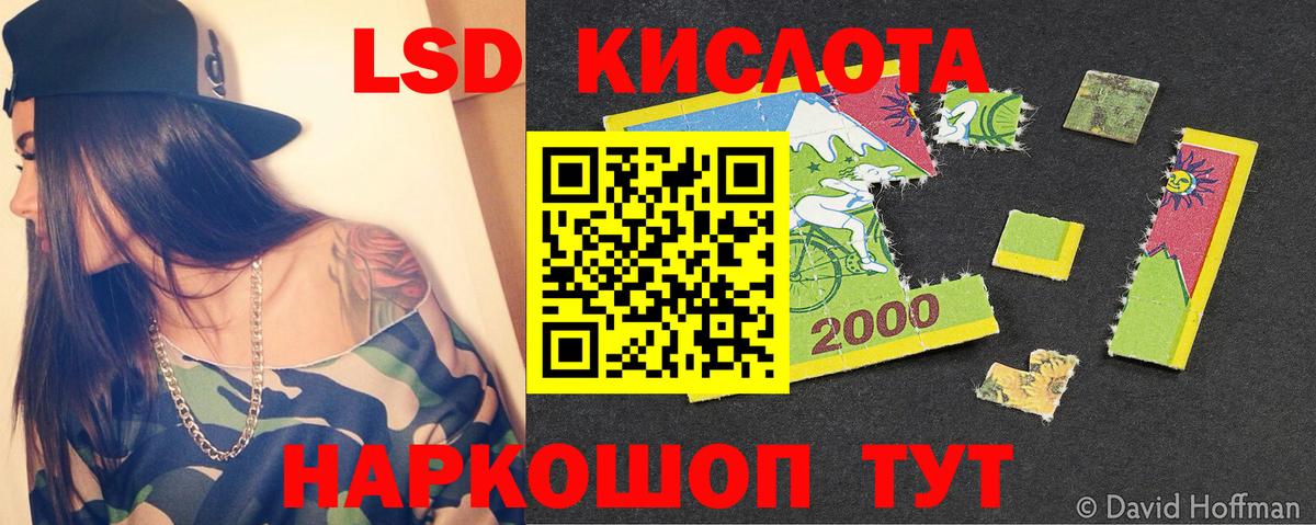 ЛСД экстази  Вход с VPN  блэк спрут вход  ЛСД экстази кислота  Моздок 