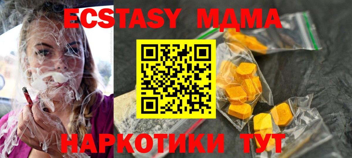 MDMA кристаллы  МДМА  Моздок  Вход с VPN 