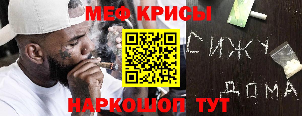 Меф кристаллы Моздок