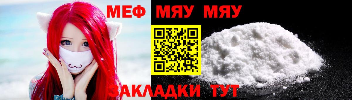 Моздок  Мефедрон mephedrone  МЕФ  Меф  Вход с VPN  МЯУ-МЯУ mephedrone 