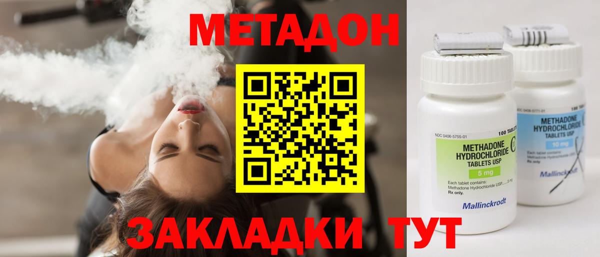 Моздок  МЕТАДОН VHQ  Вход с VPN 