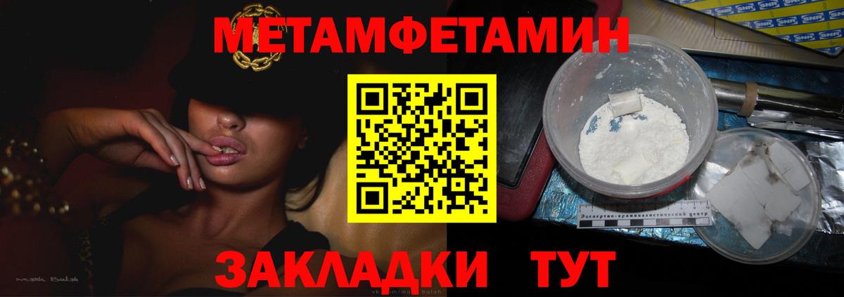 Моздок  МЕТАМФЕТАМИН винт  МЕТАМФЕТАМИН винт  Вход с VPN 