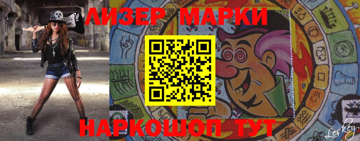 Марки NBOMe 1,8мг  Вход с VPN  Моздок  Марки NBOMe 1,8мг 