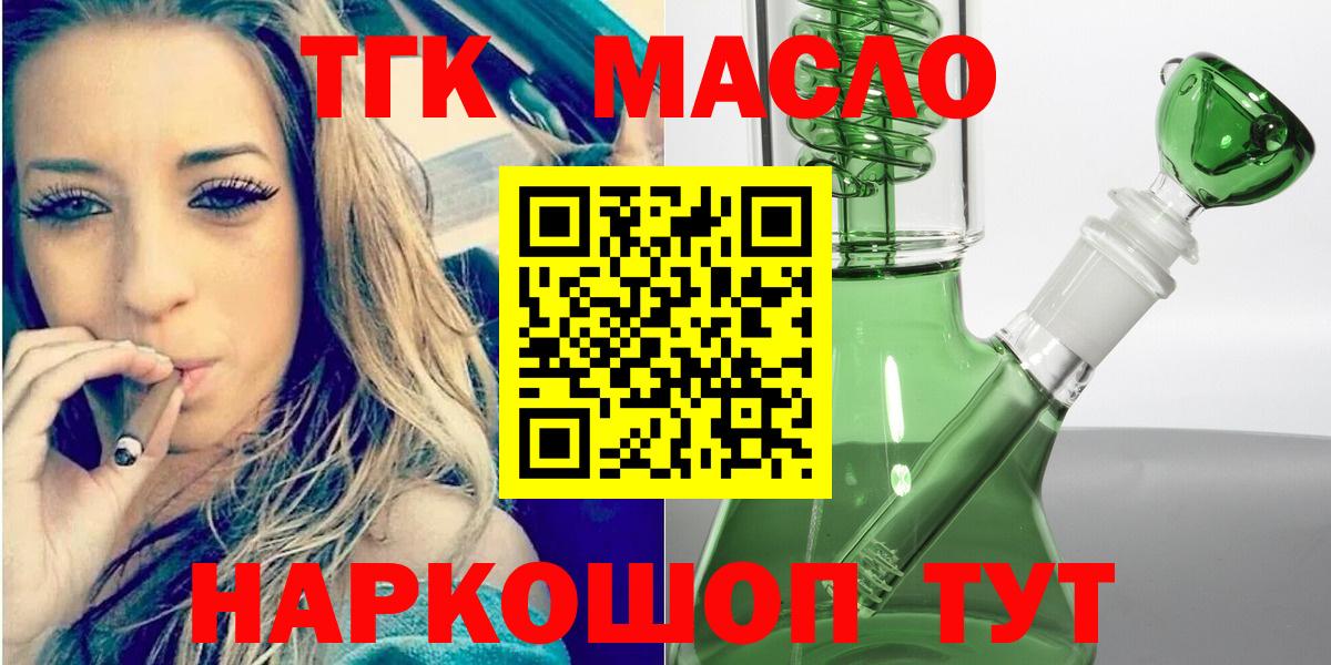 Дистиллят ТГК концентрат Моздок