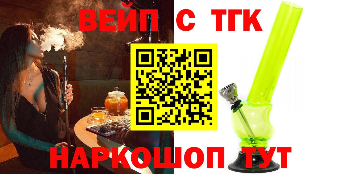 Моздок  Дистиллят ТГК жижа  Дистиллят ТГК вейп с тгк  цены   Вход с VPN 